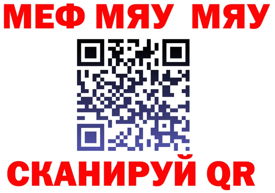 МЕФ VHQ зеркало маркетплейс kraken Невьянск